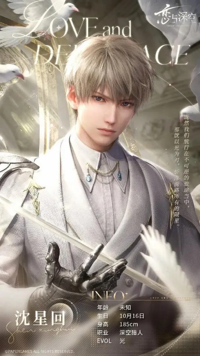 《恋与深空》全球狂揽50亿,年度爆款手游新巅峰! 《恋与深空》全球狂揽50亿,年度爆款手游新巅峰!