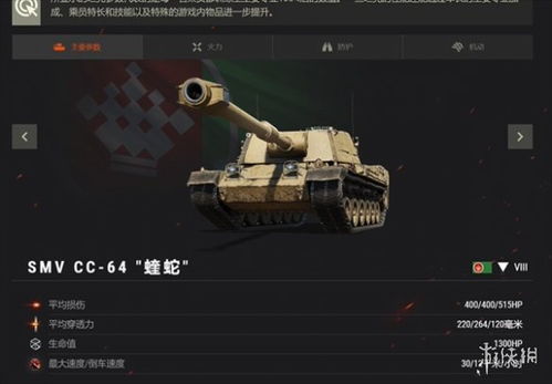 《坦克世界》2.0新版本发布：11级坦克震撼登场，体验升级战力飙升！