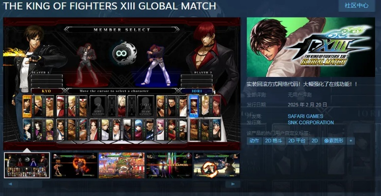 《拳皇13》Steam测试延期狂欢，9月6日再战江湖！