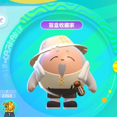 蛋仔岛新篇章开启!免费领典藏外观“双面教师林野”,独家福利大放送! 蛋仔岛新篇章开启!免费领典藏外观“双面教师林野”,独家福利大放送!