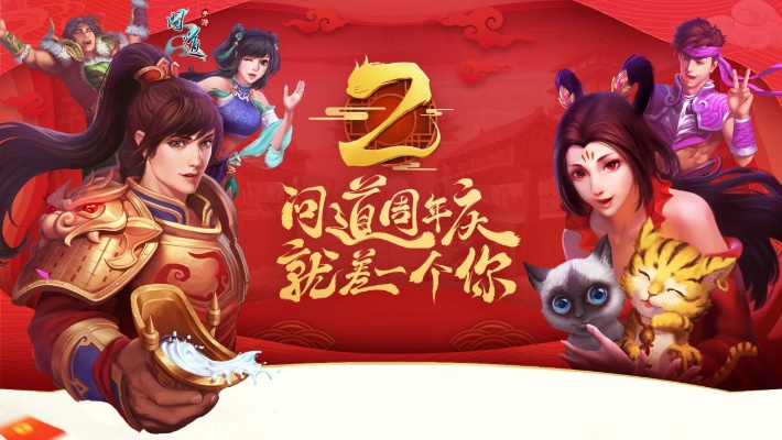 《问道》元节狂欢限时开启!海量福利等你来拿! 《问道》元节狂欢限时开启!海量福利等你来拿!