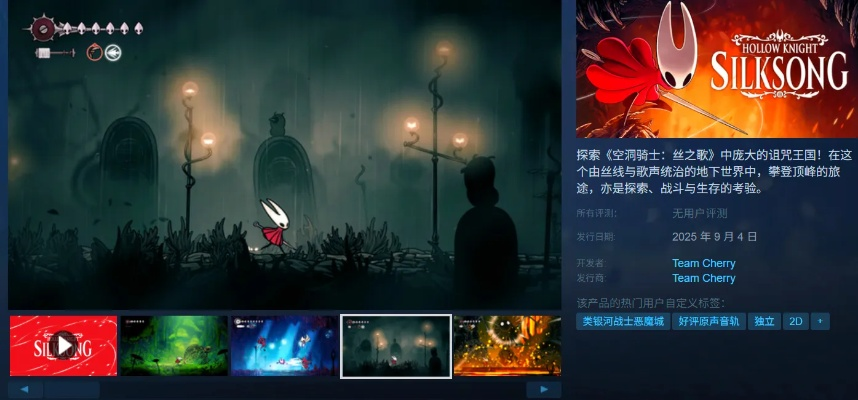 《丝之歌》正版体验升级,拒绝盗版,解锁全新游戏乐趣 《丝之歌》正版体验升级,拒绝盗版,解锁全新游戏乐趣