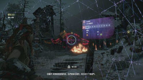 《地平线黎明时分》劣化区任务攻略：高效完成技巧揭秘