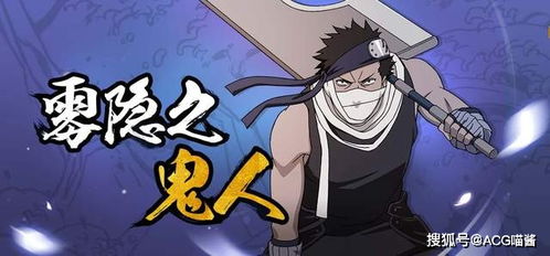 《桃地再不斩秽土转生刀法揭秘:浓雾中寻找忍术精髓》 《桃地再不斩秽土转生刀法揭秘:浓雾中寻找忍术精髓》