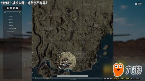 《绝地求生》跑毒技巧解析:高效逃生指南
绝地求生杀人技巧揭秘:成为战场猎手
决战吃鸡攻略:绝地求生终极生存法则 《绝地求生》跑毒技巧解析:高效逃生指南
绝地求生杀人技巧揭秘:成为战场猎手
决战吃鸡攻略:绝地求生终极生存法则