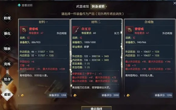 《逆水寒》59级项链轻松升至69级攻略! 《逆水寒》59级项链轻松升至69级攻略!