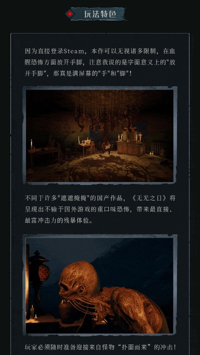 《僭越无光之日》:揭秘这款游戏是否为恐怖佳作 《僭越无光之日》:揭秘这款游戏是否为恐怖佳作