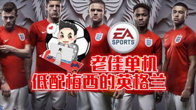 《FIFA17》皇马球星数据揭秘:C罗梅西谁更强?拜仁精英盘点 《FIFA17》皇马球星数据揭秘:C罗梅西谁更强?拜仁精英盘点