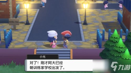 《晶灿钻石珍珠招式机获取攻略》