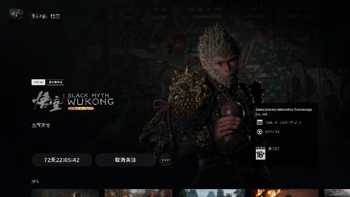 黑神话,悟空PS5版序章体验,90岁杨老头为何眼里有光? 黑神话,悟空PS5版序章体验,90岁杨老头为何眼里有光?