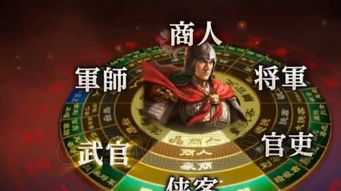 《三国志13》侠客威名贼王攻略:高效路线解析,轻松升级! 《三国志13》侠客威名贼王攻略:高效路线解析,轻松升级!