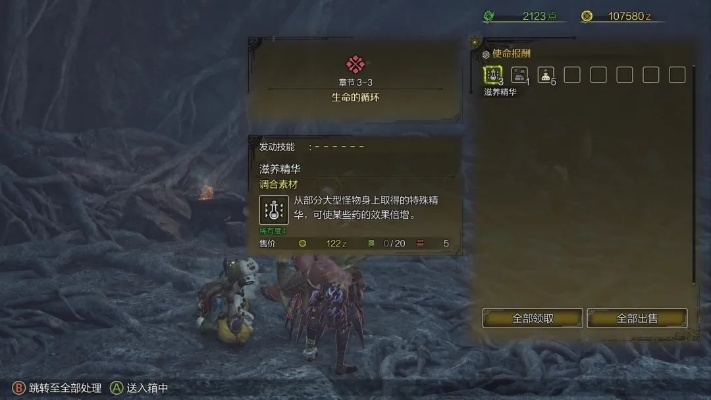 《怪物猎人荒野》垂涎蘑菇速搜攻略! 《怪物猎人荒野》垂涎蘑菇速搜攻略!