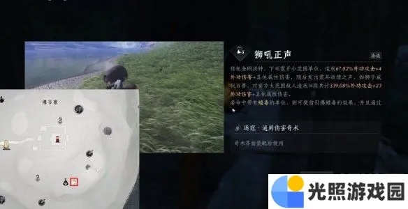 《燕云十六声》狮吼正声奇术攻略：快速获取方法揭秘