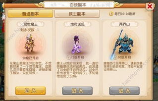 《活侠传》装备赚钱攻略:心相恢复必备神器盘点 《活侠传》装备赚钱攻略:心相恢复必备神器盘点