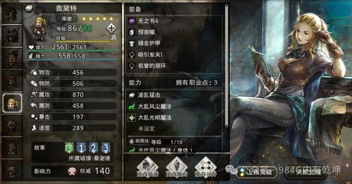 《霸者开荒攻略:歧路旅人阵容卡池深度解析》 《霸者开荒攻略:歧路旅人阵容卡池深度解析》