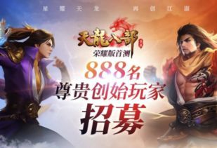 《天龙八部·归来》新江湖:轻松养老,畅快打斗,体验全新江湖乐逍遥 《天龙八部·归来》新江湖:轻松养老,畅快打斗,体验全新江湖乐逍遥