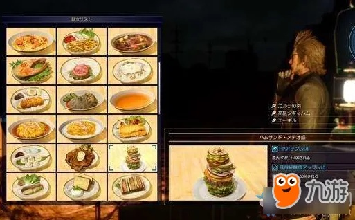 《FF15》新料理&快照更新，独家揭秘！