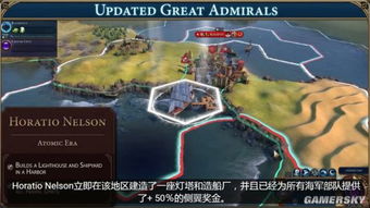 《文明6》秋季更新地图新添!修复Bug,畅玩无忧攻略大揭秘 《文明6》秋季更新地图新添!修复Bug,畅玩无忧攻略大揭秘