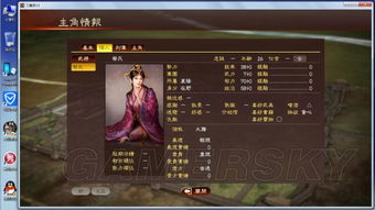 《三国志13》女性角色攻略秘籍:高效攻略技巧全解析,轻松升级! 《三国志13》女性角色攻略秘籍:高效攻略技巧全解析,轻松升级!