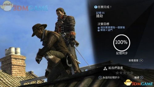 《刺客信条编年史俄罗斯》全攻略揭秘:深度解析+独家技巧,助你畅游俄土风情 《刺客信条编年史俄罗斯》全攻略揭秘:深度解析+独家技巧,助你畅游俄土风情