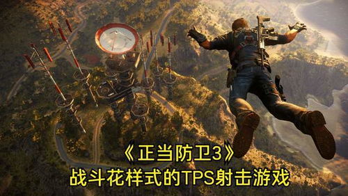 《正当防卫3》隐藏彩蛋揭秘:雷神之锤、大黄鸭位置攻略大公开 《正当防卫3》隐藏彩蛋揭秘:雷神之锤、大黄鸭位置攻略大公开