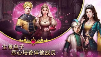 《苏丹游戏奈布哈尼入队攻略》 《苏丹游戏奈布哈尼入队攻略》