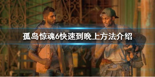 《惊魂瞬间!揭秘游戏中最紧张刺激的笑点时刻》 《惊魂瞬间!揭秘游戏中最紧张刺激的笑点时刻》