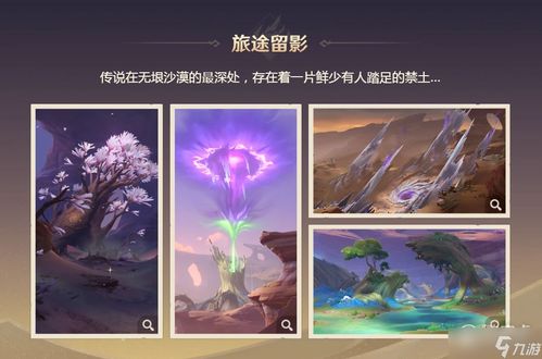 《原神》3.6浮罗囿宝箱寻宝秘籍,独家攻略曝光! 《原神》3.6浮罗囿宝箱寻宝秘籍,独家攻略曝光!