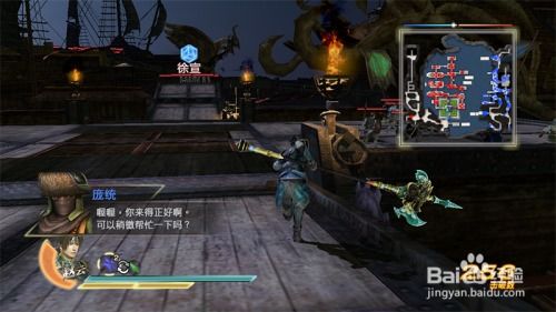 《真三国无双7猛将传》攻略秘籍：轻松通关技巧大揭秘