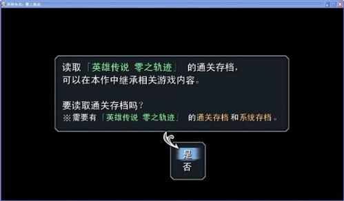 《碧之轨迹》PC版激活政策调整,出货时间延迟! 《碧之轨迹》PC版激活政策调整,出货时间延迟!