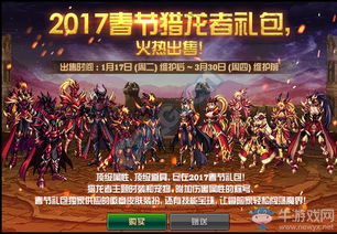 龙隐蛇迎新春,春节十大热门游戏盘点! 龙隐蛇迎新春,春节十大热门游戏盘点!