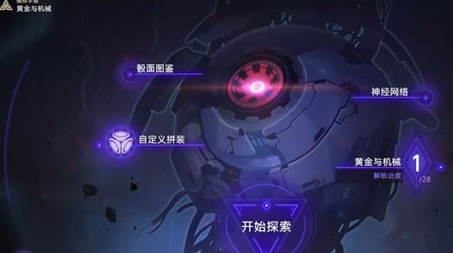 《崩坏星穹铁道》模拟宇宙玩法揭秘:独家攻略解锁! 《崩坏星穹铁道》模拟宇宙玩法揭秘:独家攻略解锁!