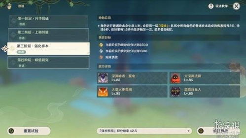 《原神》须弥声望新计划攻略:智中之宝高效获取法 《原神》须弥声望新计划攻略:智中之宝高效获取法