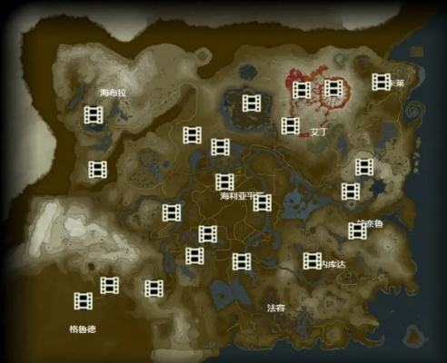 《塞尔达传说荒野之息》全13处回忆地点高清地图盘点 《塞尔达传说荒野之息》全13处回忆地点高清地图盘点
