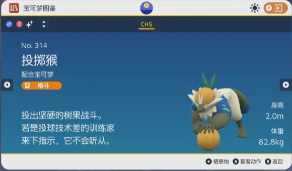 《宝可梦朱紫》闪光猴怪必出秘境曝光!速来寻宝 《宝可梦朱紫》闪光猴怪必出秘境曝光!速来寻宝