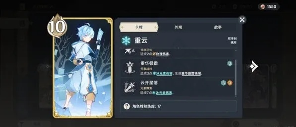 《原神》七圣召唤重云双卡双待流攻略:最强搭配揭秘! 《原神》七圣召唤重云双卡双待流攻略:最强搭配揭秘!