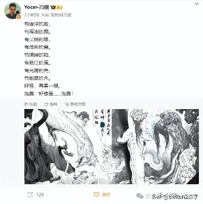 《黑神话悟空》820新内容前瞻:冯骥微博独家解读揭秘! 《黑神话悟空》820新内容前瞻:冯骥微博独家解读揭秘!