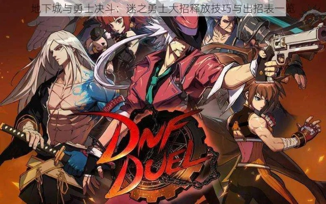 《迷路勇士解锁攻略:地下城决斗快速解锁技巧》 《迷路勇士解锁攻略:地下城决斗快速解锁技巧》