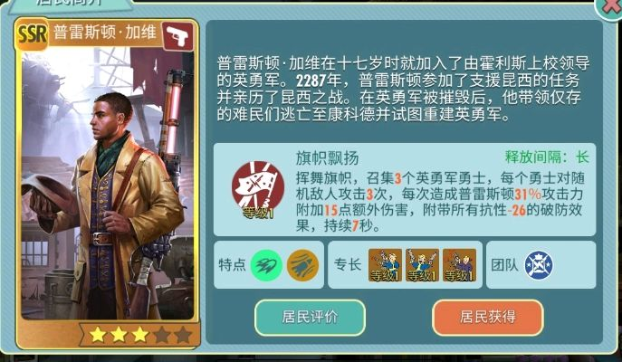 《辐射手游》SSR英雄凯斯勒:碉堡山霸主降临! 《辐射手游》SSR英雄凯斯勒:碉堡山霸主降临!