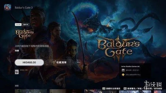 《博德之门3》Xbox存档丢失?微软更新拯救玩家! 《博德之门3》Xbox存档丢失?微软更新拯救玩家!