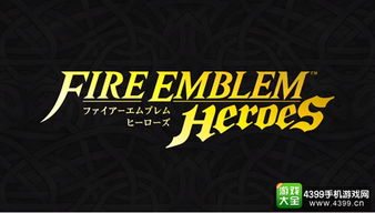 《火焰纹章》全新正作揭晓:非重制版惊喜来袭! 《火焰纹章》全新正作揭晓:非重制版惊喜来袭!