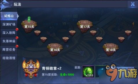 《原神》试炼蜕变篇其二攻略:高效通关秘籍大揭秘 《原神》试炼蜕变篇其二攻略:高效通关秘籍大揭秘