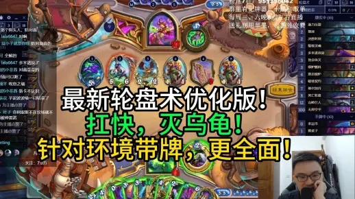 《炉石传说》星舰乌龟轮盘术卡组攻略:制胜之道揭秘 《炉石传说》星舰乌龟轮盘术卡组攻略:制胜之道揭秘