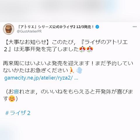 《莱莎炼金工房2》好评如潮！深度体验评测来袭