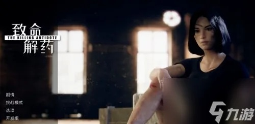 《致命解药》隐藏房间揭秘:独家解锁攻略大公开 《致命解药》隐藏房间揭秘:独家解锁攻略大公开