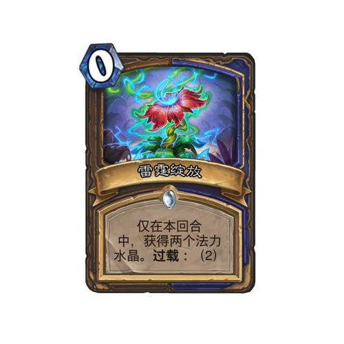 《炉石传说》强力40卡组推荐:实战制胜秘籍曝光 《炉石传说》强力40卡组推荐:实战制胜秘籍曝光