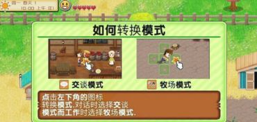 《牧场物语风之繁华集市》经营攻略:揭秘高效集市管理秘诀 《牧场物语风之繁华集市》经营攻略:揭秘高效集市管理秘诀