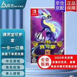 《宝可梦朱紫》攻略:独家揭秘城市NPC菜单与实用餐饮技巧分享 《宝可梦朱紫》攻略:独家揭秘城市NPC菜单与实用餐饮技巧分享