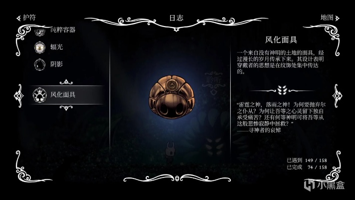 《空洞骑士丝之歌》猎人日志解锁攻略：揭秘敌人图鉴解锁技巧，轻松解锁新篇章