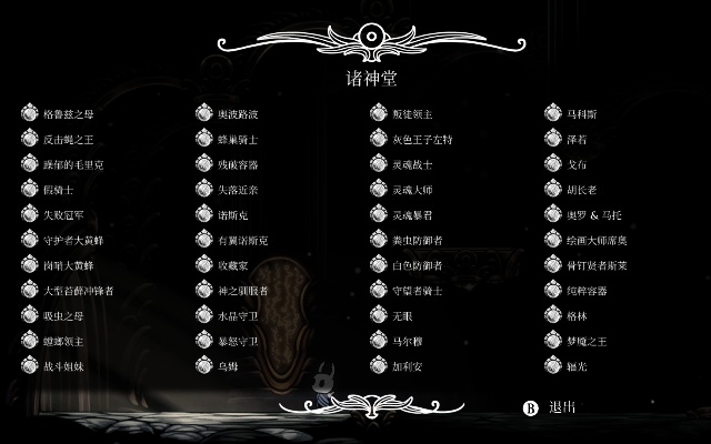 《空洞骑士丝之歌》罗盘攻略:独家获取技巧,解锁神秘力量! 《空洞骑士丝之歌》罗盘攻略:独家获取技巧,解锁神秘力量!